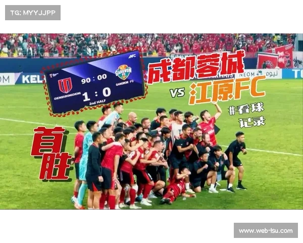 成都蓉城客场不敌神户胜利船，亚冠征程受阻